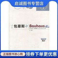 译 正版 林鹤 弗兰克惠特福德 生活.读书.新知三联书店9787108016102 现货直发包豪斯