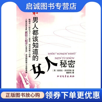 书籍保证正版，有任何问题联系在线客服！