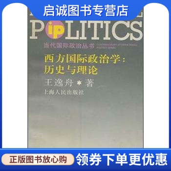 书籍保证正版，有任何问题联系在线客服！