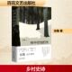 林中空地 光徐鲁散文文学百花文艺出版 社