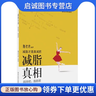 书籍保证正版，有任何问题联系在线客服！