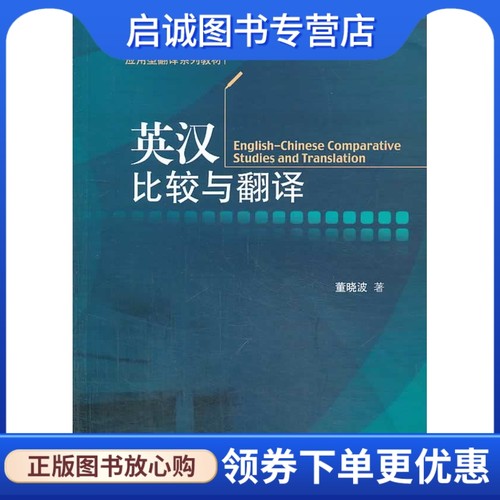 书籍保证正版，有任何问题联系在线客服！