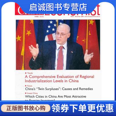 正版现货直发中国经济学人5 金碚　主编 9787802077515 经济管理出版社