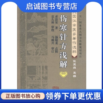 书籍保证正版，有任何问题联系在线客服！