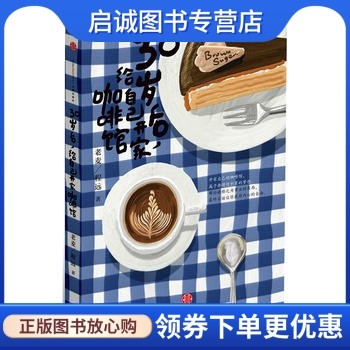 书籍保证正版，有任何问题联系在线客服！