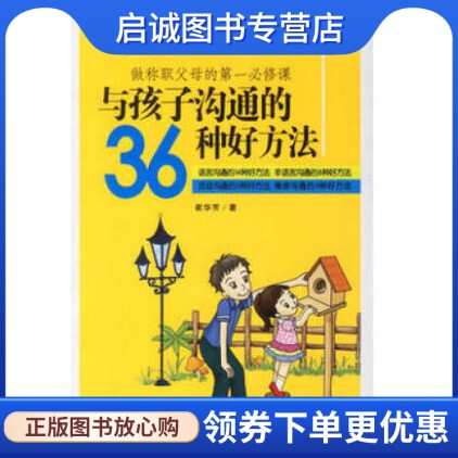 书籍保证正版，有任何问题联系在线客服！