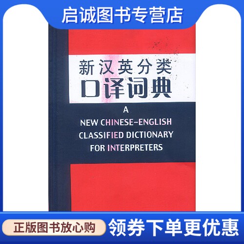 书籍保证正版，有任何问题联系在线客服！