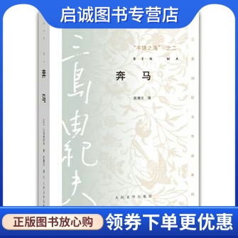 书籍保证正版，有任何问题联系在线客服！