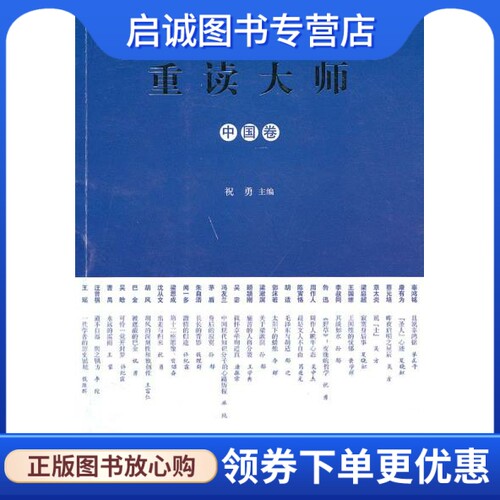 书籍保证正版，有任何问题联系在线客服！