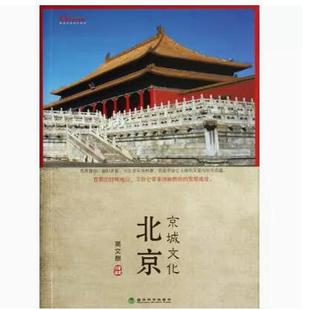 正版现货直发北京京城文化 9787514134100  高文麒 经济科学出版社