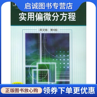 正版现货直发实用偏微分方程(英文版第4版)  哈伯曼Haberma9787111159100