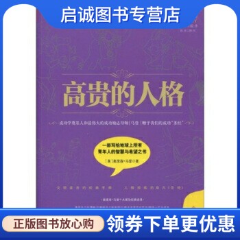 书籍保证正版，有任何问题联系在线客服！