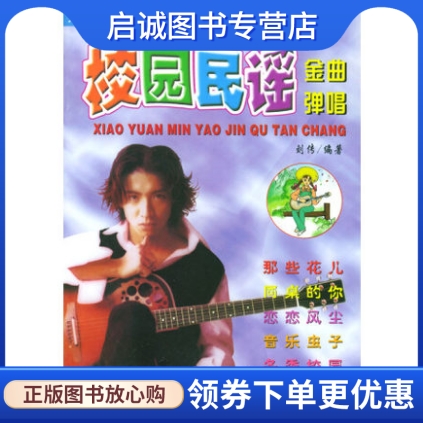 书籍保证正版,有任何问题联系在线客服!