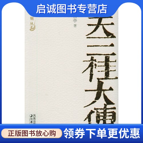 书籍保证正版，有任何问题联系在线客服！