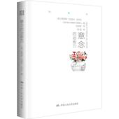 社 詹姆斯·约瑟夫·沃尔什 意念 正版 Wal 力 Joseph 中国人民大学出版 James 9787300165189