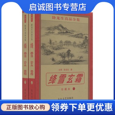 书籍保证正版，有任何问题联系在线客服！