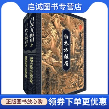 书籍保证正版，有任何问题联系在线客服！