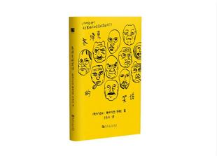 正版现货直发齐泽克的笑话 斯拉沃热齐泽克 9787564924669 河南大学出版社