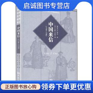 李梅 社 捷克 大象出版 9787534727566 译 丛林 著 严嘉乐 现货直发中国来信 正版