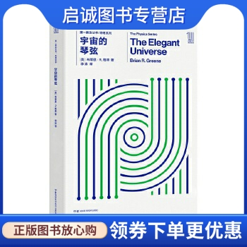 书籍保证正版，有任何问题联系在线客服！