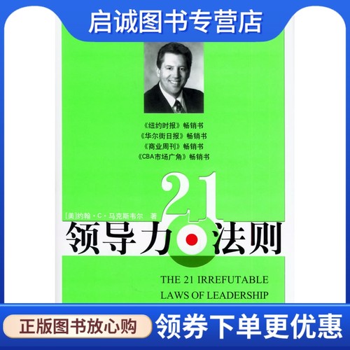 书籍保证正版，有任何问题联系在线客服！