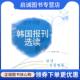 现货直发韩国报刊选读 北京大学出版 朴善姬 9787301173398 社 主编 正版