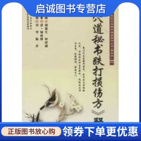 书籍保证正版，有任何问题联系在线客服！