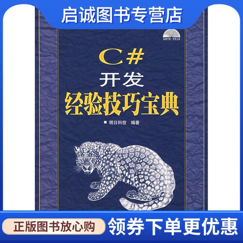 书籍保证正版，有任何问题联系在线客服！