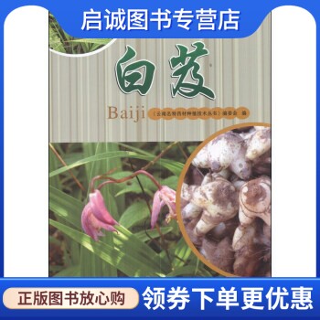 书籍保证正版，有任何问题联系在线客服！
