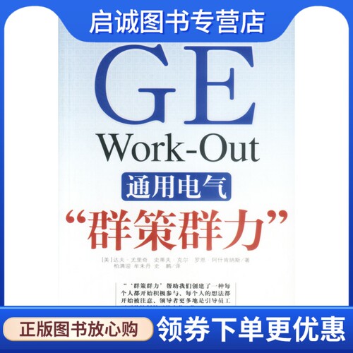 书籍保证正版，有任何问题联系在线客服！