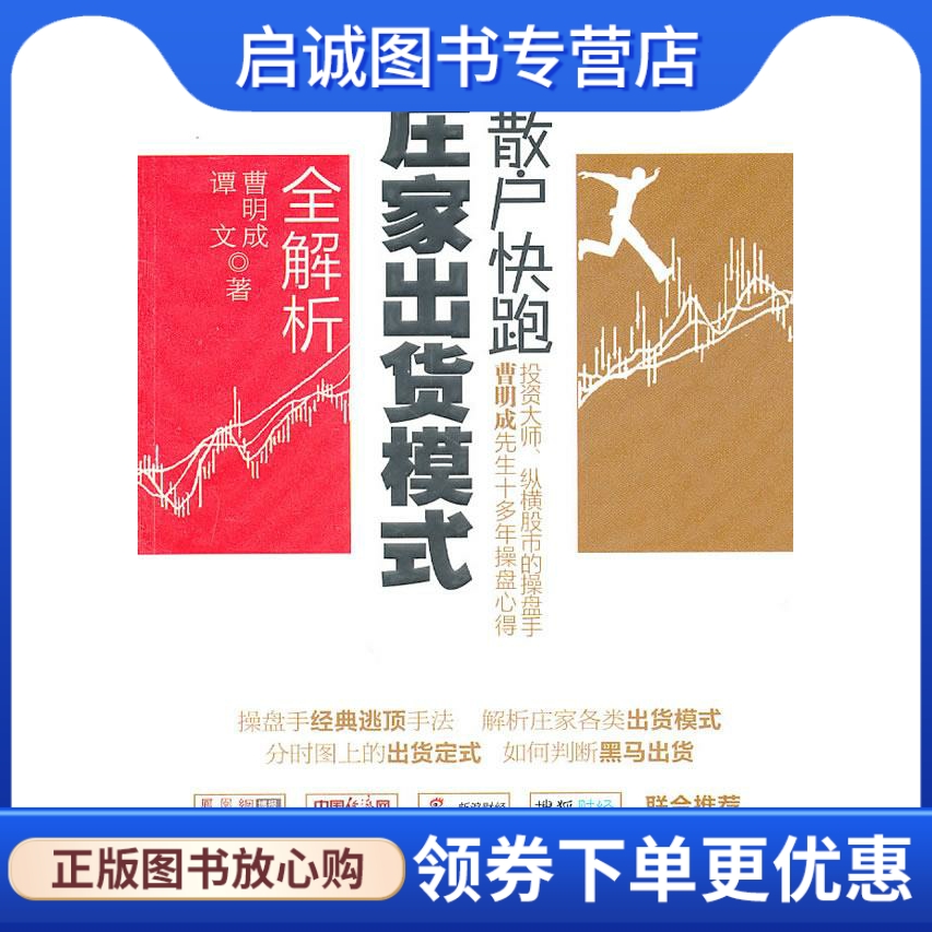书籍保证正版，有任何问题联系在线客服！