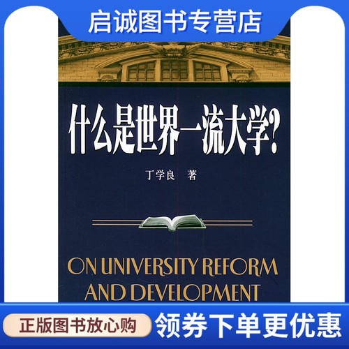 书籍保证正版，有任何问题联系在线客服！