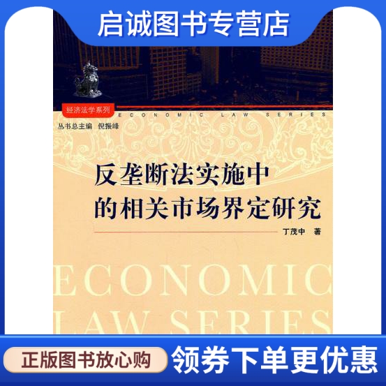 书籍保证正版，有任何问题联系在线客服！