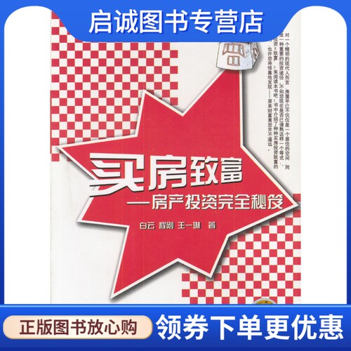书籍保证正版，有任何问题联系在线客服！