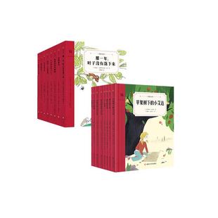 奇想文库平装第1-2辑(全16册)(法)贝特朗·圣蒂尼,(法)亚埃尔·阿桑,(新西兰)乔伊·考利 等绘本少儿海豚出版社 等
