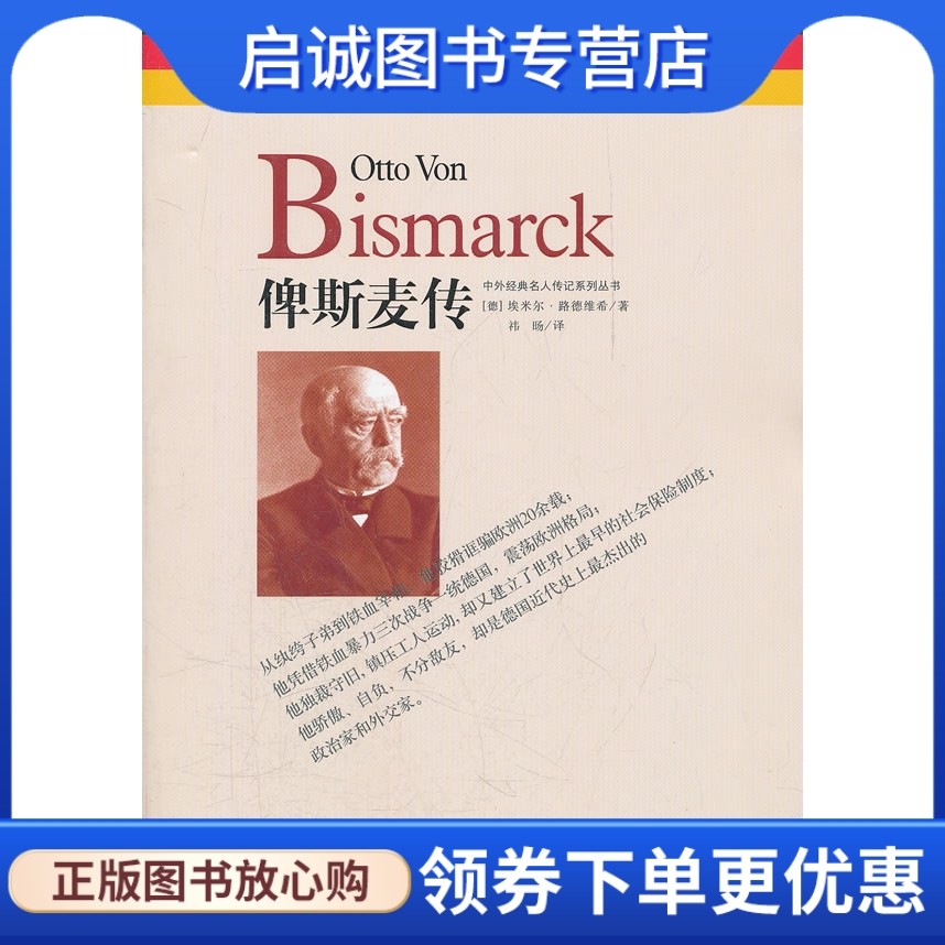 书籍保证正版，有任何问题联系在线客服！