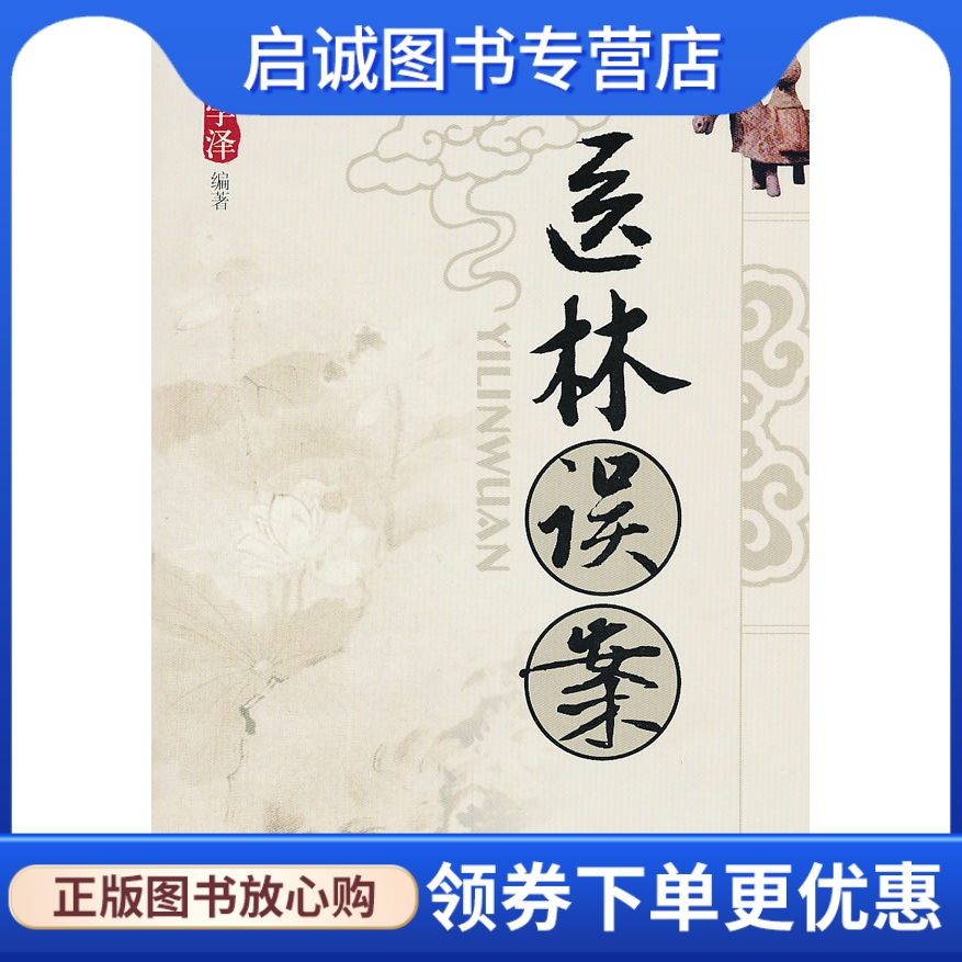 书籍保证正版，有任何问题联系在线客服！