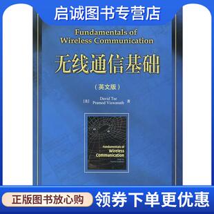 正版现货直发无线通信基础 (美)谢(Tse,D),(美)维斯瓦纳斯(Viswanath,P)　著 9787115200709 人民邮电出版社