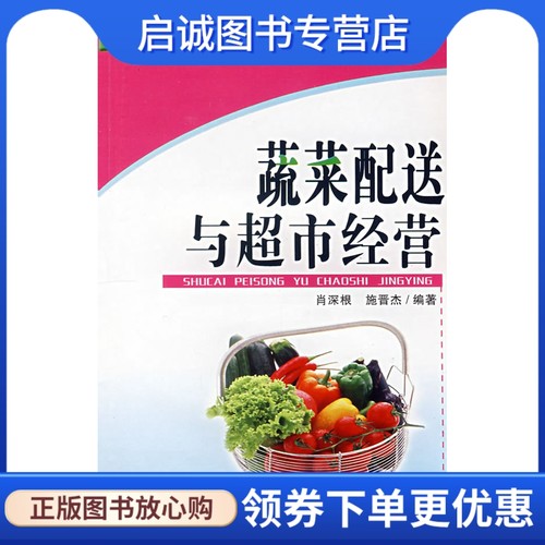 书籍保证正版，有任何问题联系在线客服！