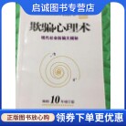 书籍保证正版，有任何问题联系在线客服！