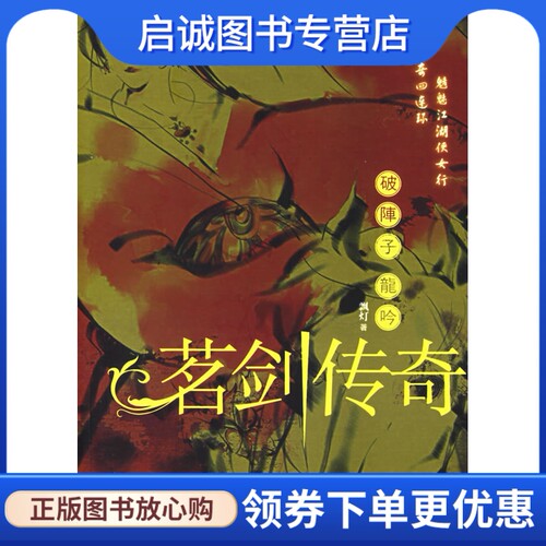 书籍保证正版，有任何问题联系在线客服！