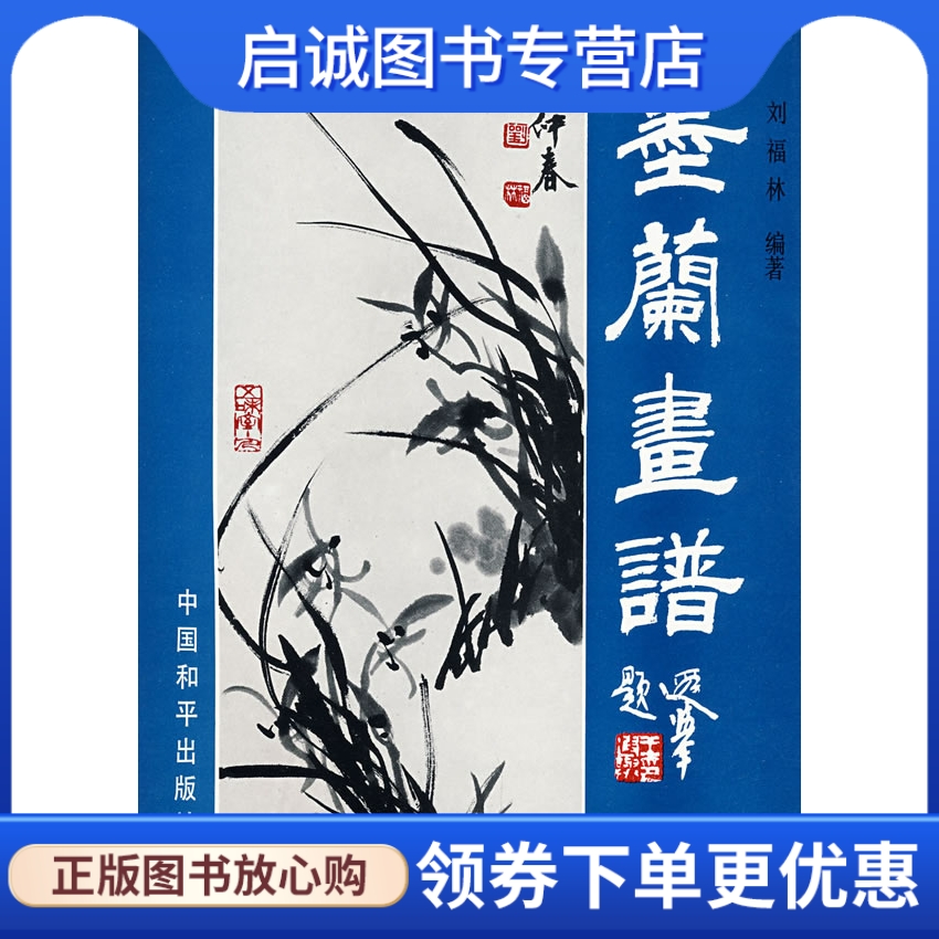 书籍保证正版，有任何问题联系在线客服！