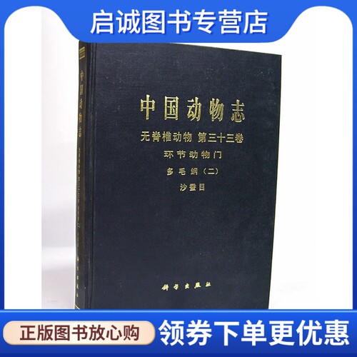 书籍保证正版，有任何问题联系在线客服！