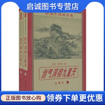 书籍保证正版，有任何问题联系在线客服！