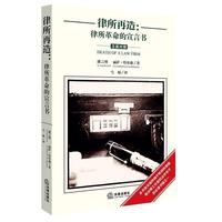 正版現(xiàn)貨直發(fā)律所再造:律所革命的宣言書 (荷) 潘言博 (Jaap Bosman) ,(瑞典)麗薩·哈坎森(Lisa Hakanson) 著,馬碩 譯 978751970