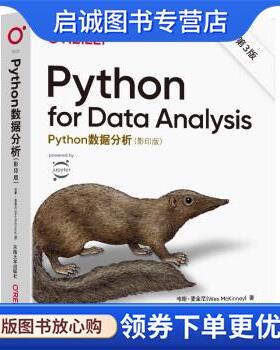 正版现货直发Python数据分析 Wes,McKinney 9787576602500 东南大学出版社