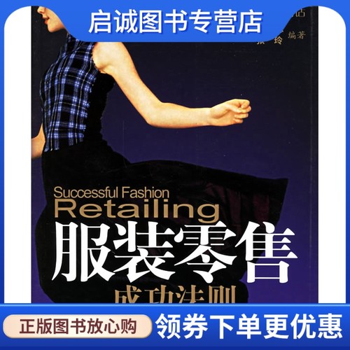 书籍保证正版，有任何问题联系在线客服！