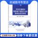 社 商彦强 现货直发文化价值观对商务客户宽恕行为 正版 著 影响及实证研究 刘国锋 经济管理出版 张梦霞 9787509664919