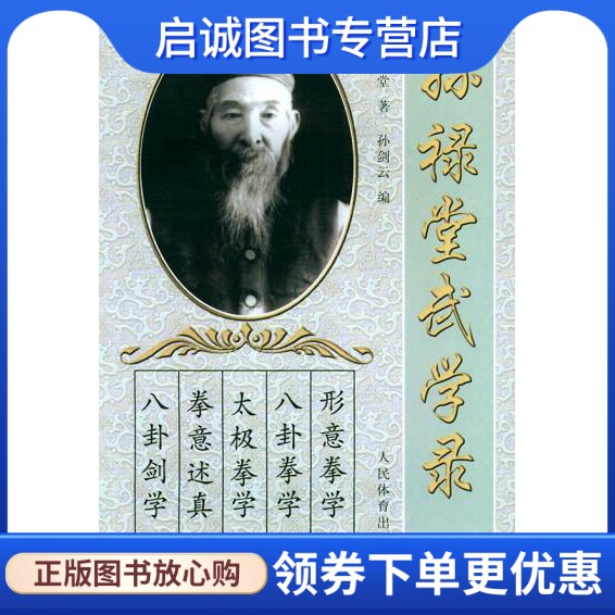 书籍保证正版，有任何问题联系在线客服！