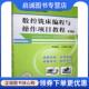 编 朱明松 王翔 9787111638933 社 正版 机械工业出版 现货直发数控铣床编程与操作项目教程